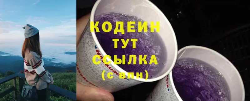 закладки  Белово  shop клад  Кодеиновый сироп Lean Purple Drank 