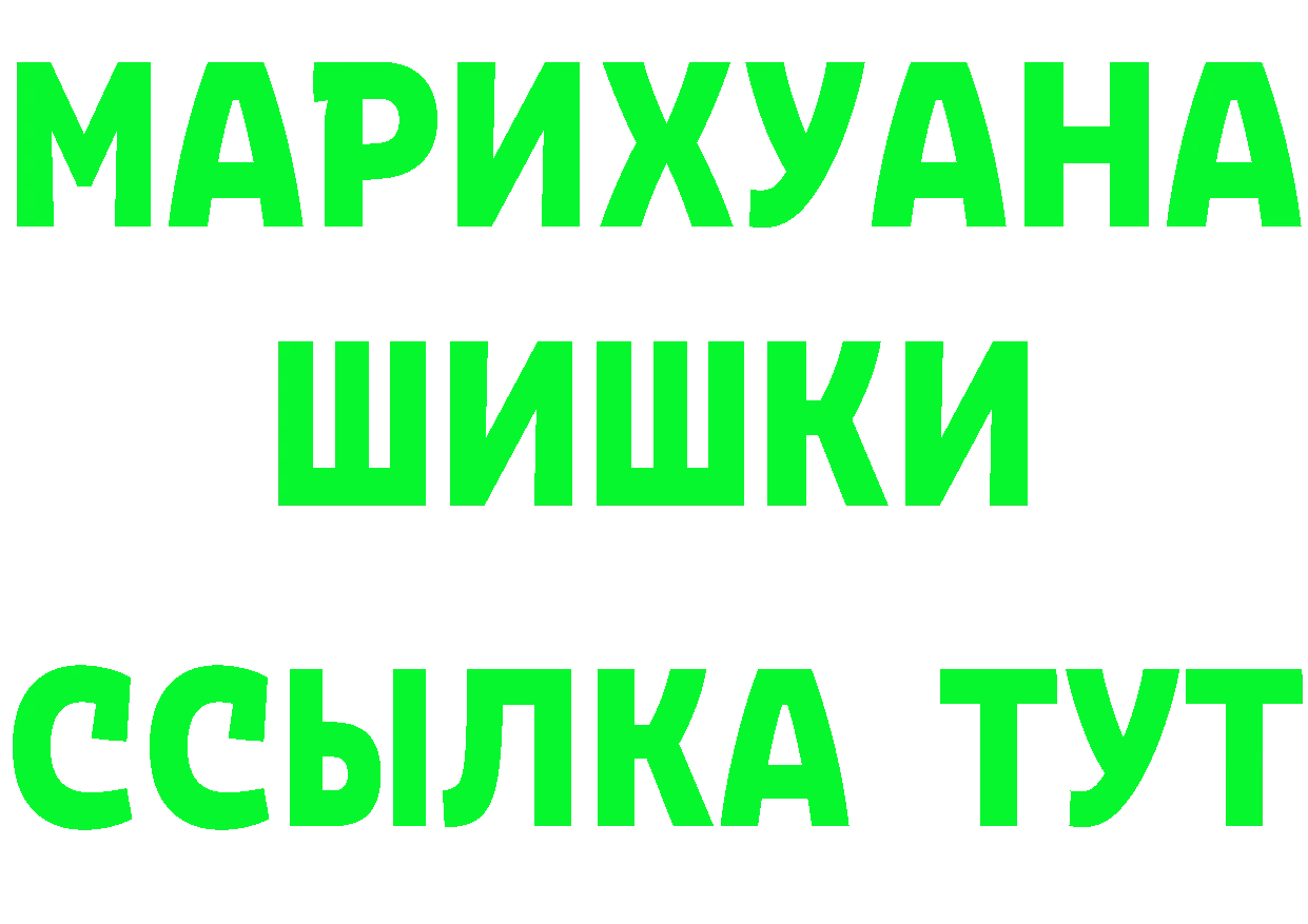 Бутират вода ONION мориарти MEGA Белово